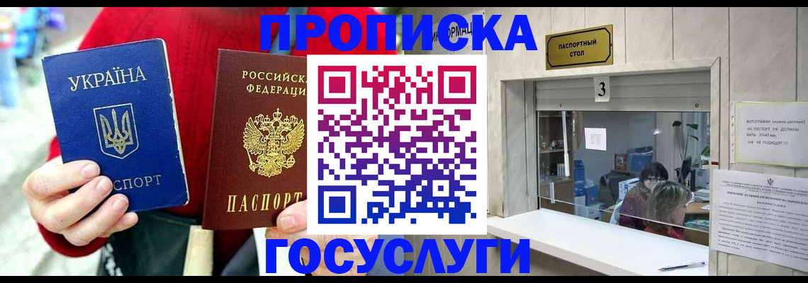 временная регистрация законно в Армавире